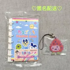 たまごっち一番くじ F賞チャーム＆G賞プロフィール帳