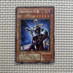 絶対防御将軍 遊戯王OCG