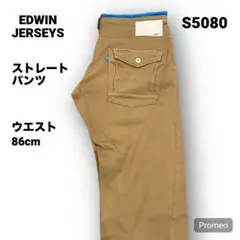 【即購入OK】EDWIN JERSEYS ストレートパンツ サイズL ブラウン