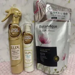 ラックス トリートメント 3点セット