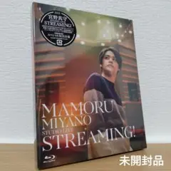 宮野真守 / STUDIO LIVE～STREAMING! Blu-ray