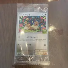 イーブイ：ポケカバトルをはじめよう！ PROMO SV-Pプロモカード