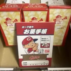 7月末まで　カープ　トリスグラス3個＆お薬手帳1冊