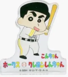 福岡ソフトバンクホークス クレヨンしんちゃん アクリルミニフィギュア 近藤健介