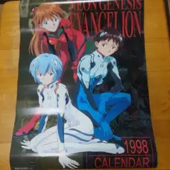 エヴァンゲリオン カレンダー 1998年 (未使用)