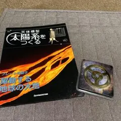 【冊子のみ/全巻セット】太陽系をつくる 7191nKYD-0L._UF894,1000_QL80_.jpg