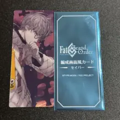 FGO 最終再臨展 編成画面風カード セイバー　ジャック・ド・モレー