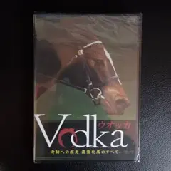 ウオッカ　DVD　見本品　非売品　サラブレッドコレクション