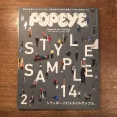 POPEYE 2014年2月号 Style Sample 14