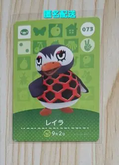amiboカード あつ森 どうぶつの森 レイラ