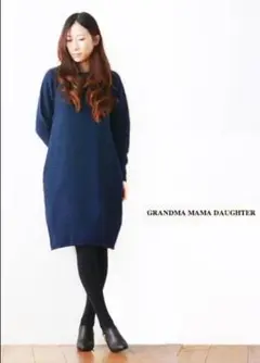 グランマママドーター ニットワンピース ネイビー カシミヤ ウール 長袖