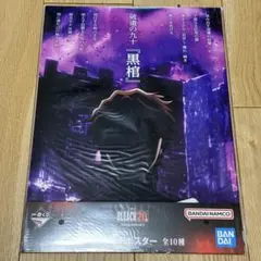 BLEACH一番くじ F賞