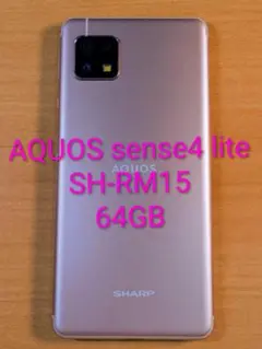 082000A AQUOS sense4 lite SH-RM15 64GB