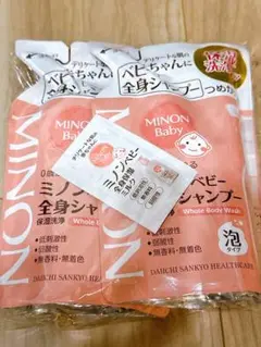 ミノン　ベビー全身シャンプー　2個