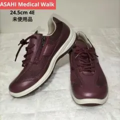 アサヒ メディカルウォーク 24.5 4E 未使用品 サイドジップ メッシュ