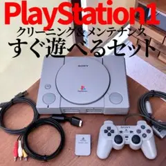 初代プレイステーションすぐ遊べるセット　清掃＆メンテ済み　SCPH-7000