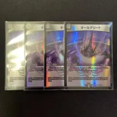 オールデリート