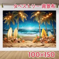 ナイトビーチ サーフボード タペストリー 背景布 ＃103