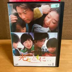 光とともに 自閉症児を抱えて DVD 4巻セット レンタル