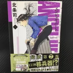 No.34768 エンジェル・ハート 2ndシーズン 7巻