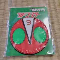 仮面ライダー展グッズ、仮面ライダーV3 ラバーコースター【新品未使用】
