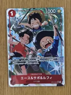 ワンピースカード　受け継がれる意志　エース&サボ&ルフィ　SR パラレル