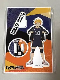 ハイキュー 10th 日向 アクリルスタンド