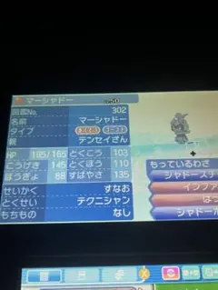 ポケットモンスターサン　えいがかん　配布多数付き
