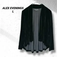 ALEX EVENINGS ブラック ベルベット カーディガン L