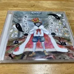 魅力がすごいよ　ゲスの極み乙女。