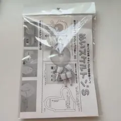 ぬいスケルトン Sサイズ