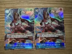 ワンピースカード　エドワード　ニューゲート　パラレル2枚