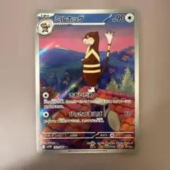 ポケモンカード AR ミルホッグ sv11W 152/086