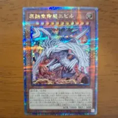 原始生命態ニビル 25th クオシク