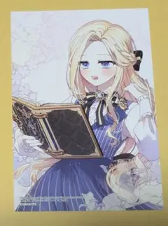 暴君様は優しくなりたい　1巻 アニメイト購入特典ポストカード