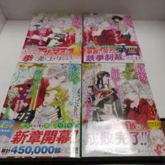 最後にひとつだけお願いしてもよろしいでしょうか　1〜4巻
