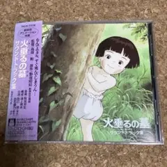 【新品未開封】【レコード】火垂るの墓 サウンドトラック集 Michio Mamiya – 火垂るの墓 (サウンドトラック集) – Vinyl