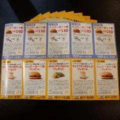 2025年最新】マクドナルド 無料券 野球の人気アイテム - メルカリ