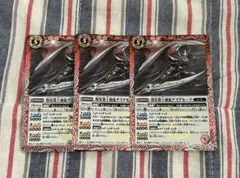 バトルスピリッツ　煌星第十使徒デズデモーナ　3枚セット