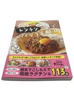 とん妻のレンチンだけでバリうま献立