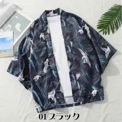 新品/匿名/メンズ 甚平風はおり 七分袖 鶴柄 羽織 和風半被 薄地 XL位 黒