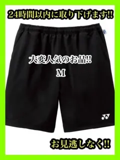 ★新品★ヨネックス ハーフパンツ ブラック M　1550　ユニ