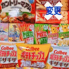 2お菓子詰め合わせ✨✨【九州限定商品あり‼️】カン/クッ2/パPコア2/ギザ2九