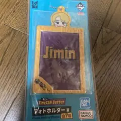 bts 一番くじ butter タイニータン フォトフォルダー ジミン