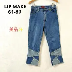 【美品】リップメイク デニムパンツ ジーンズ フリンジ ズボン ブルー S相当
