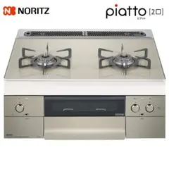 ノーリツ ビルトインコンロ ピアット 2口 60cm N2WS7PWAS6STE
