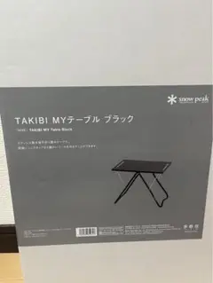 2025年最新】Takibi myテーブル ブラックの人気アイテム - メルカリ
