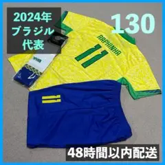 2024 ブラジル代表 ユニフォームソックスセット ラフィーニャ サイズ130