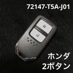 ホンダ スマートキー 2ボタン 72147-T5A-J01