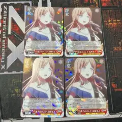 ヴァイスシュヴァルツ 迷子のバンド 長崎そよ RR 4枚セット